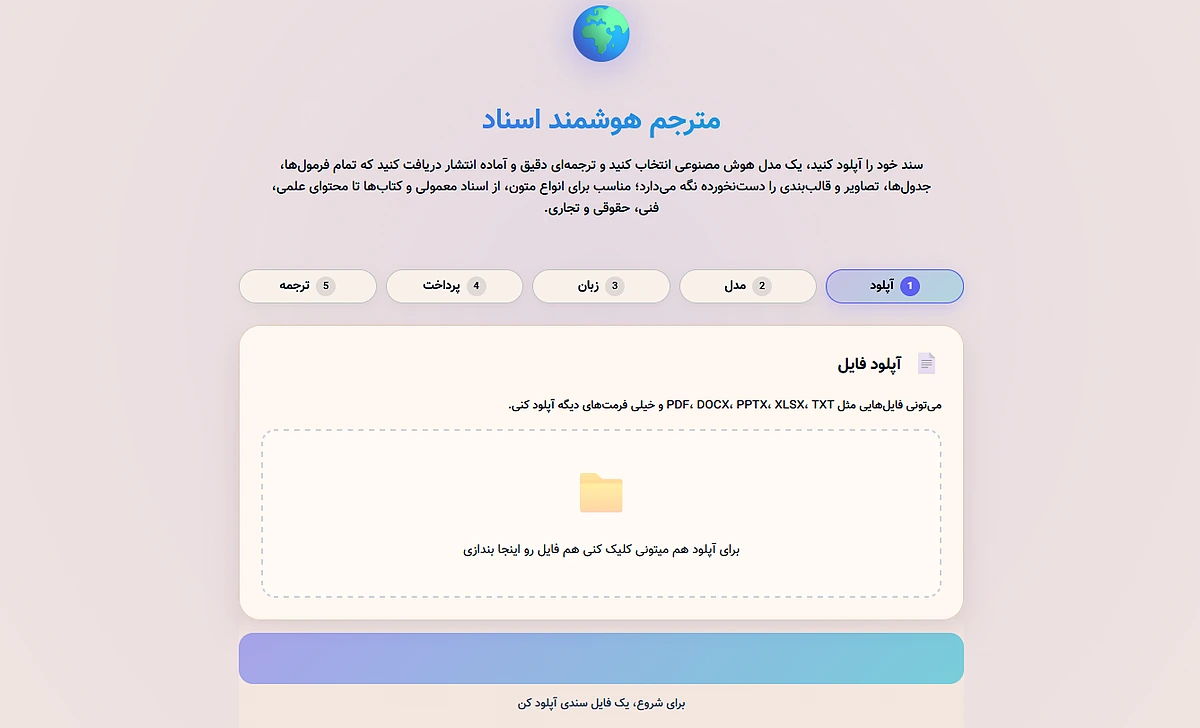Upload file page preview