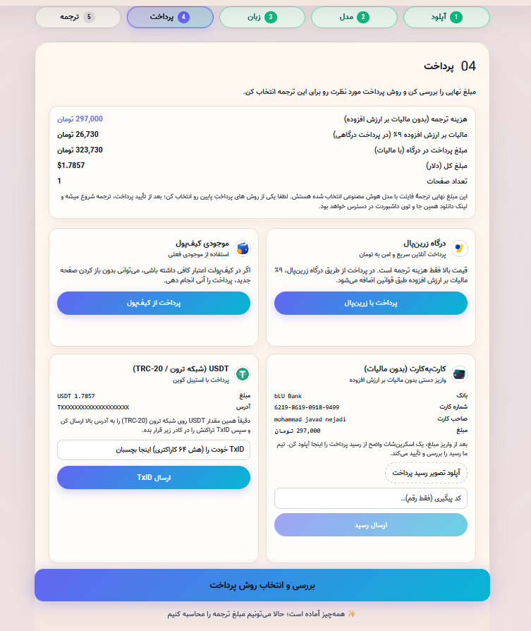 Payment methods page preview