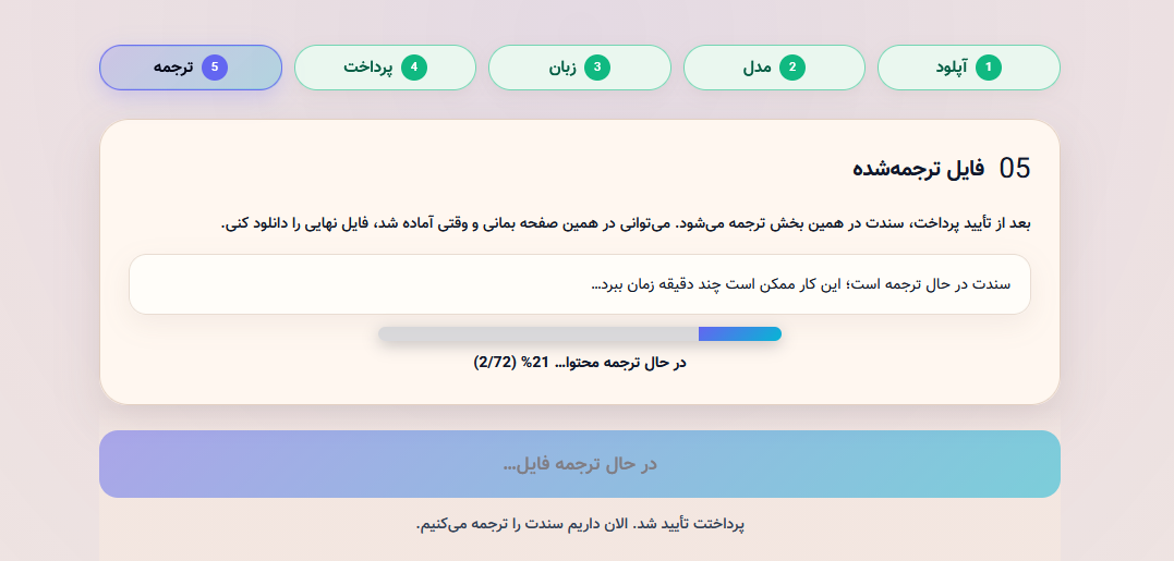 Start translation page preview